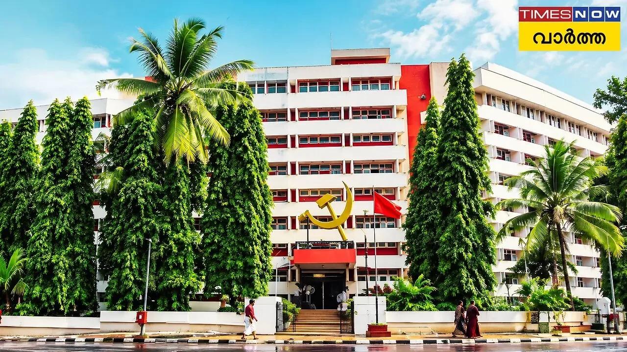വാര്ത്ത 1977ല് എകെ ആന്റണി സര്ക്കാര് അനുവദിച്ച ഇടം, 92ല് പരാതിയും അളവിനുള്ള ആദ്യ നീക്കവും ; AKG Centre ഭൂപ്രശ്നത്തിന്റെ നാള്വഴി