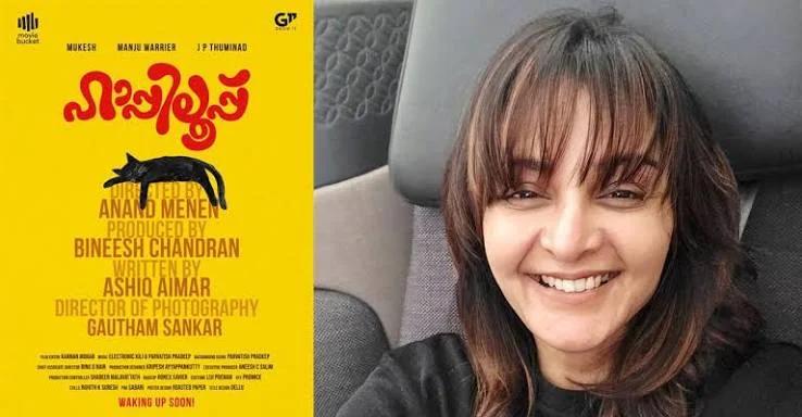 മഞ്ജു വാര്യർ- മുകേഷ് ചിത്രം 'ഹാപ്പി ലൂപ്പ്' ഫസ്റ്റ്ലുക്ക് ഇന്ന് പുറത്തിറങ്ങും